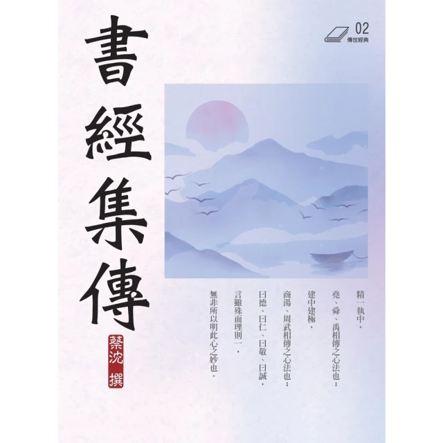【MyBook】金剛經註講(電子書)優惠推薦