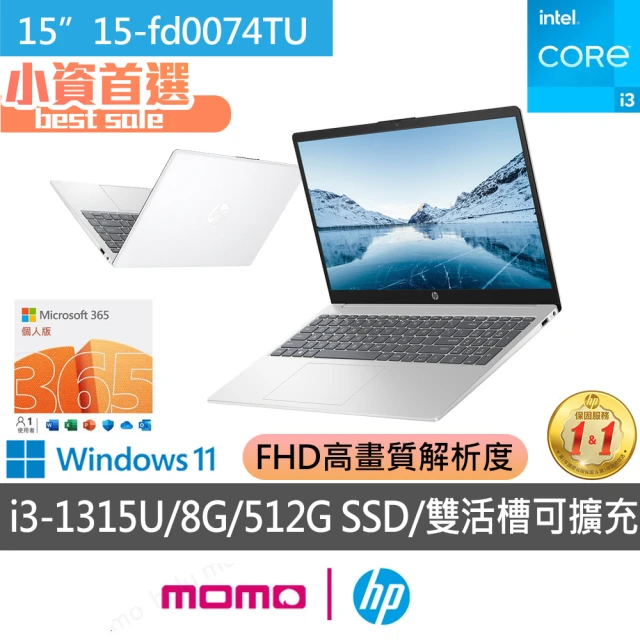 HP 惠普HP 惠普 微軟365一年組★15吋 i3-1315U 輕薄效能筆電(超品 15-fd0074TU/8G/512G SSD/Win11)