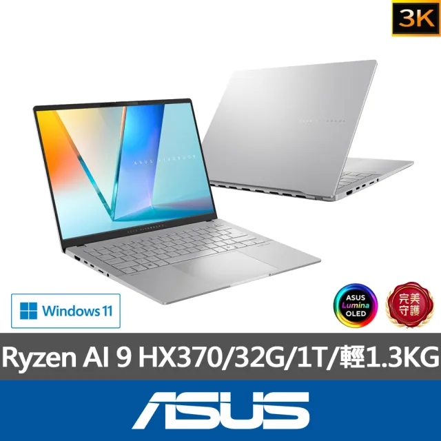 【ASUS】+24型螢幕組★14吋Ryzen AI 9 輕薄筆電(Vivobook S M5406WA/HX370/32G/1TB/W11/3K OLED)