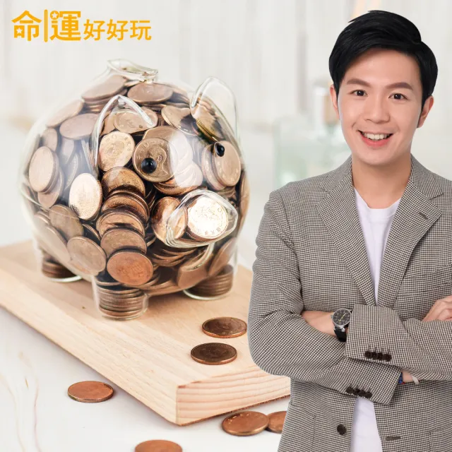 【命運好好玩】湯鎮瑋-諸事大吉錢母撲滿