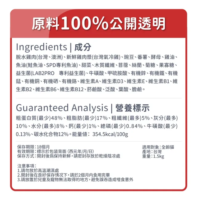 【毛孩時代】85%鮮雞肉無穀全貓糧1.5kgx2包(腸胃保健/貓飼料/貓乾糧/無穀貓糧)