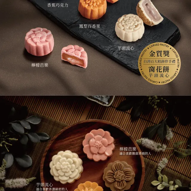 【阿聰師】復古鐵窗窗花餅4入禮盒200g/盒x1盒_伴手禮/必買/送禮/百大/外銷/中秋(2024特色新品_精巧細緻)_年