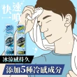 【GATSBY】魔法激凍體用噴霧 170ml(海洋/橘香)