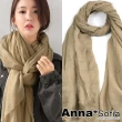 【AnnaSofia】保暖棉麻感圍巾披肩 現貨(純色大寬版款任選)