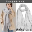 【AnnaSofia】保暖棉麻感圍巾披肩 現貨(純色大寬版款任選)