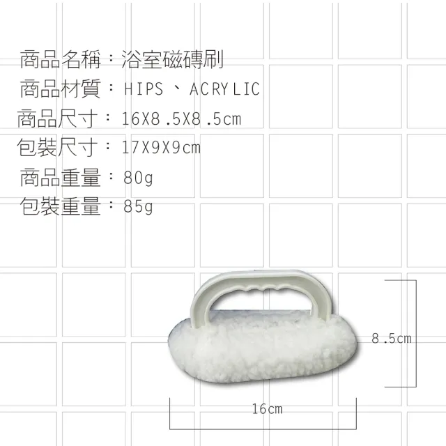 【金德恩】浴室磁磚刷(刷具 隙縫刷 軌道刷 浴室刷)