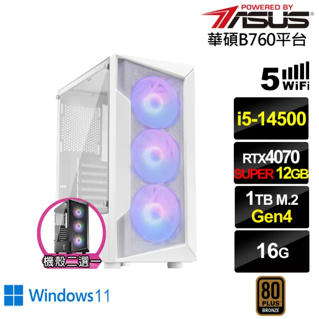 【華碩平台】i5十四核RTX 4070 SUPER Win11{冰牙龍L1FCW}電競電腦(i5-14500/B760/16G/1TB/WIFI)