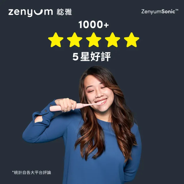 【Zenyum】Sonic™音波振動電動牙刷(新加坡專業牙醫設計/智能計時/楊謹華代言)