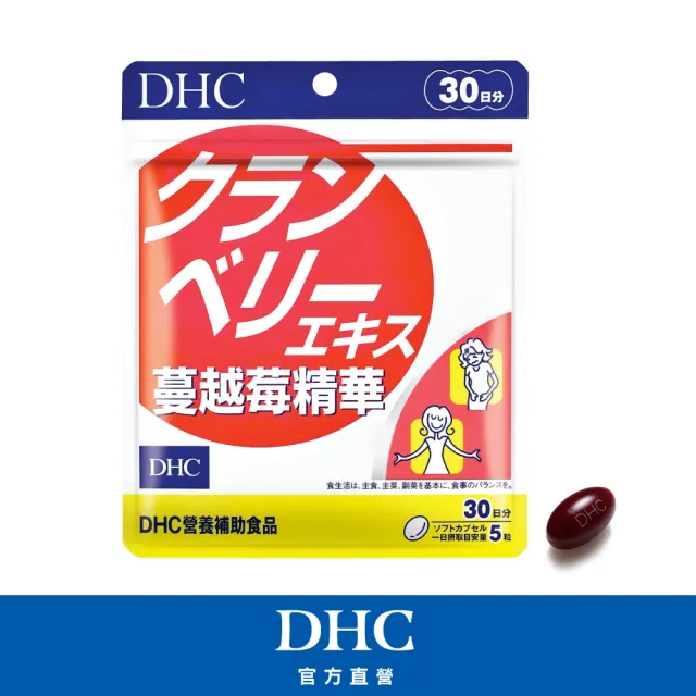 【DHC】蔓越莓精華30日份(150粒/入)