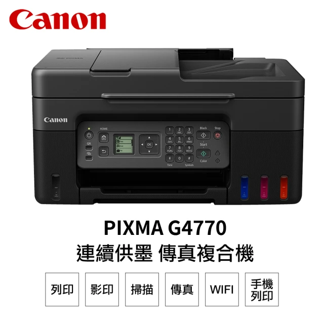 Canon PIXMA G4770 原廠大供墨傳真複合機