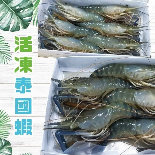 【好神】鮮凍泰國蝦8斤組(600g/16-17尾/盒/中秋烤肉/火鍋/燒烤)