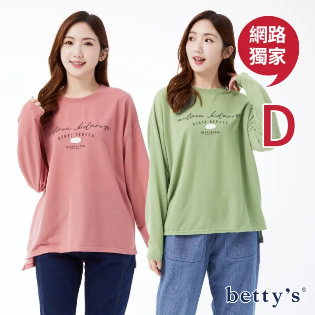 【betty’s 貝蒂思】網路獨賣★棉質印花圓領T-shirt(共四款)