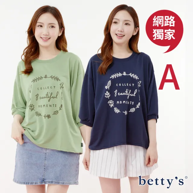 【betty’s 貝蒂思】網路獨賣★棉質印花圓領T-shirt(共四款)