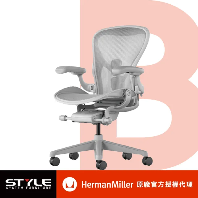 【Herman Miller】Aeron 全功能 - 礦石白｜B SIZE｜世代家具｜原廠授權代理商(人體工學椅/電腦椅/辦公椅)