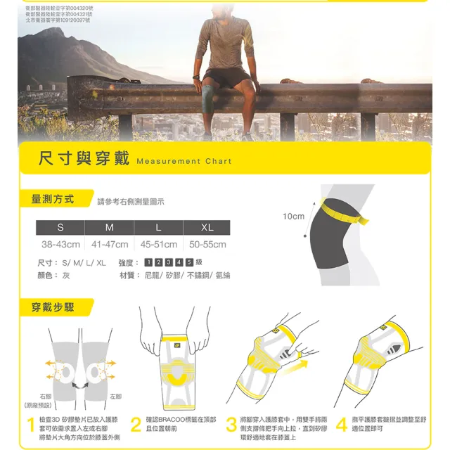 【美國Bracoo奔酷】高效透氣支撐護膝套S/M/L/XL_尺寸任選(KP41)