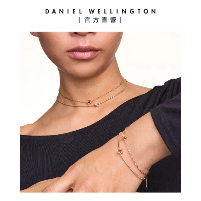 【Daniel Wellington】Charms 誕生石系列 香檳金/玫瑰金(多款多色選擇)
