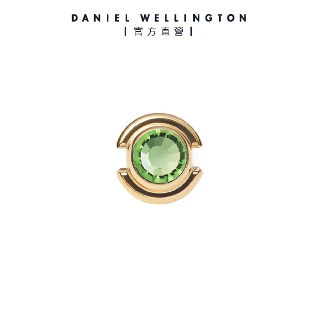 【Daniel Wellington】Charms 誕生石系列 香檳金/玫瑰金(多款多色選擇)