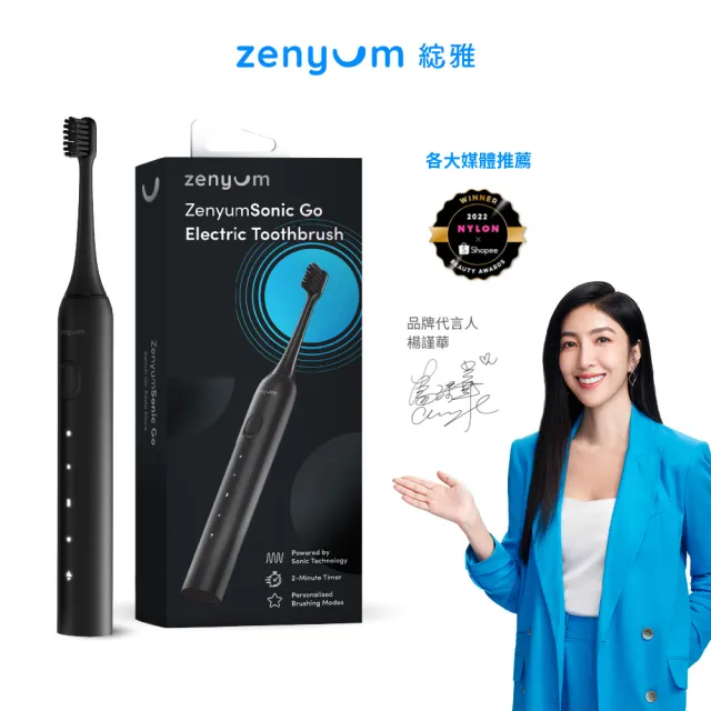 【Zenyum】Sonic™ Go 隨行版音波振動牙刷(新加坡專業牙醫設計/僅97克/IPX7防水/楊謹華代言)