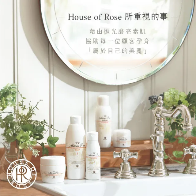 【House of Rose】淨白亮顏潔顏乳液120g
