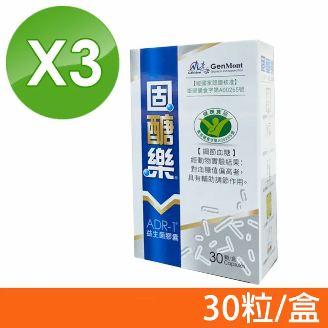 【景岳生技】固醣樂ADR-1 益生菌膠囊 3盒組(30粒/盒)