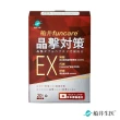 【funcare 船井生醫】晶擊對策EX代謝錠20顆/盒