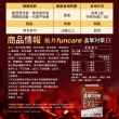 【funcare 船井生醫】晶擊對策EX代謝錠20顆/盒