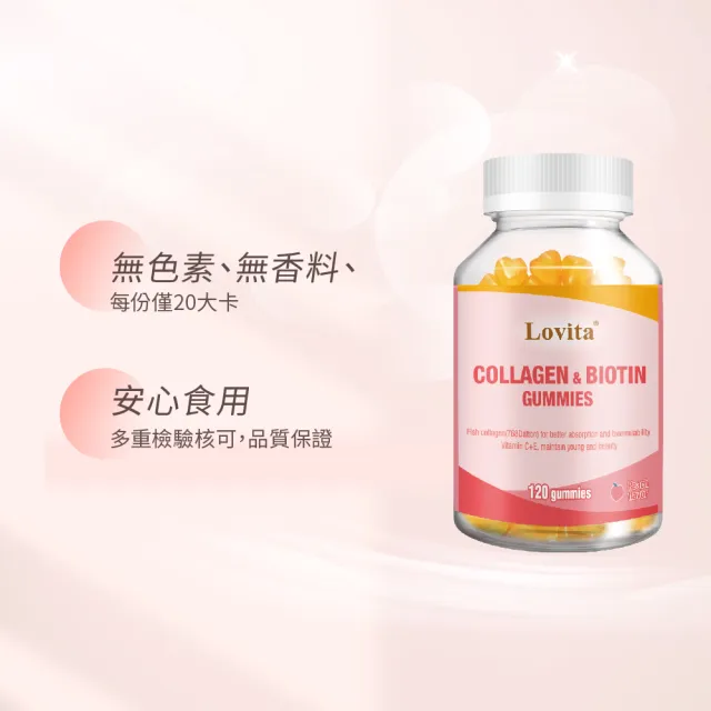 【Lovita 愛維他】膠原蛋白軟糖 x3瓶(共360顆)