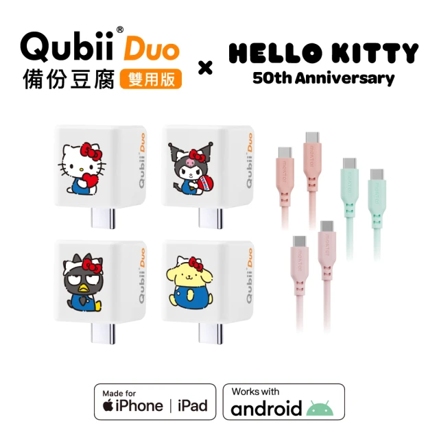 Maktar QubiiDuo USB-C 備份豆腐 SANRIO三麗鷗聯名款＋CC矽膠親膚快速傳輸充電線(備份傳輸一次擁有)