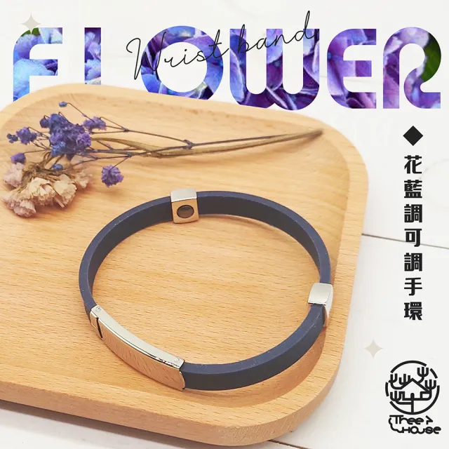 【Fili】海藍色鋼扣除靜電矽膠手環(門把 車子靜電預防 可裁剪)