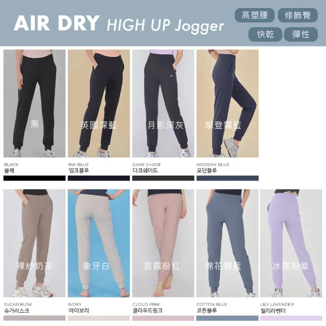 【STL】現貨 yoga 韓國瑜伽 AirDry +5ccm Jogger 高腰 涼感 女 運動 機能 慢跑 束口褲 長褲(多色)