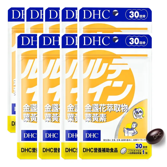 【DHC】金盞花萃取物葉黃素 30日份9入組(30粒/包)