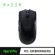 【Razer 雷蛇】Viper V3 Pro 毒奎V3 專業版 無線滑鼠(黑色)