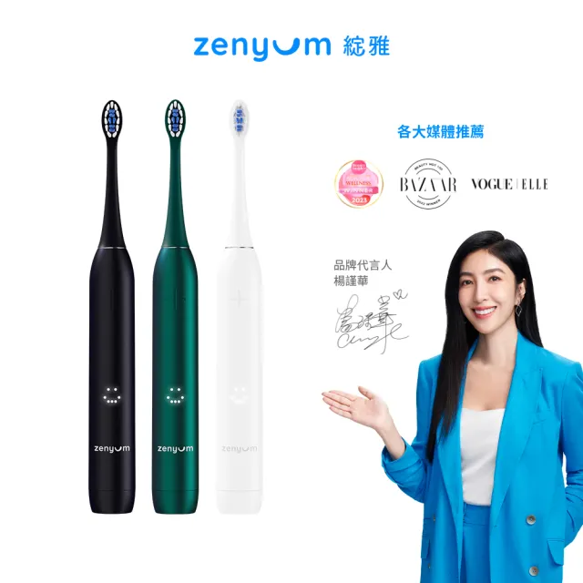 【Zenyum】Sonic™ Pro 音波振動電動牙刷專業版(新加坡專業牙醫設計/智能計時/壓力感測/楊謹華代言)