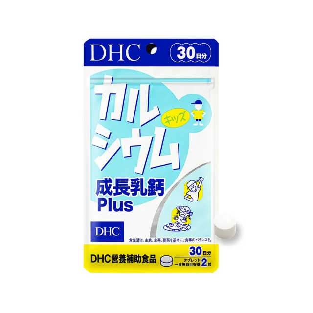 【DHC】成長乳鈣PLUS 30日份9入組(60粒/入)