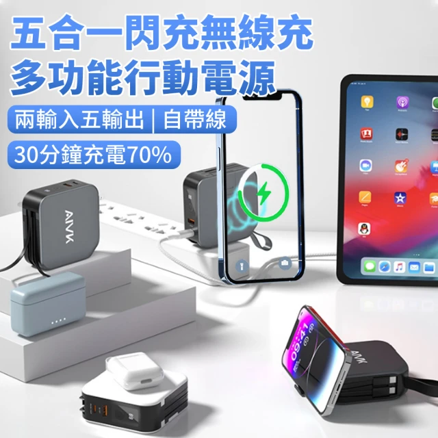 TOTU 拓途 四合一 磁吸折疊無線充電座 飛速(iPhon