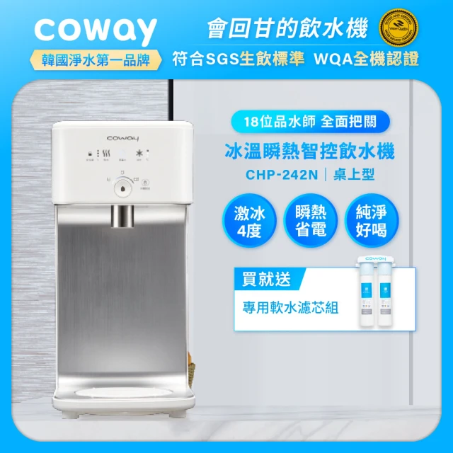 coway淨水器