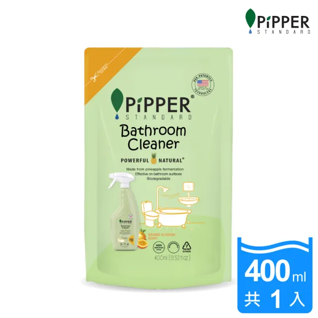 【PiPPER STANDARD】沛柏鳳梨酵素浴廁清潔劑補充包 橙花 400ml(有效清潔不傷手/安全天然)