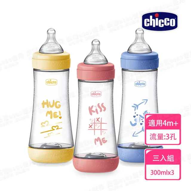 【Chicco】Perfect 5-完美防脹PP奶瓶300mlx3入組(三孔)