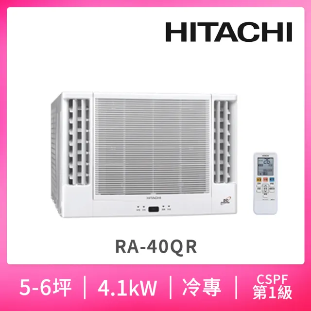 【HITACHI 日立】5-6坪變頻雙吹窗型冷氣(RA-40QR)