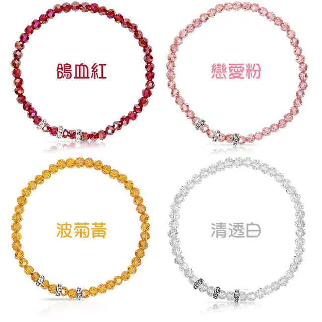 【開運億姊】晶鑽幸運水晶系列-提升財運-增加好桃花貴人運旺九紫離火運(12色任選)