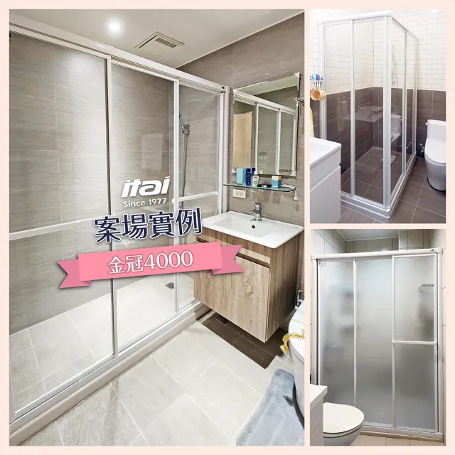【ITAI 一太】一字三門淋浴門/強化玻璃/雙邊開門(寬121-150x高190cm 含安裝)