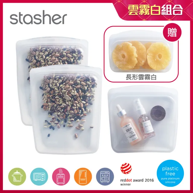 【美國Stasher】舒肥醃料四件組-白金矽膠袋/密封袋/食物袋(大長形*2+方形+長形)