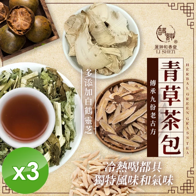 青草茶包