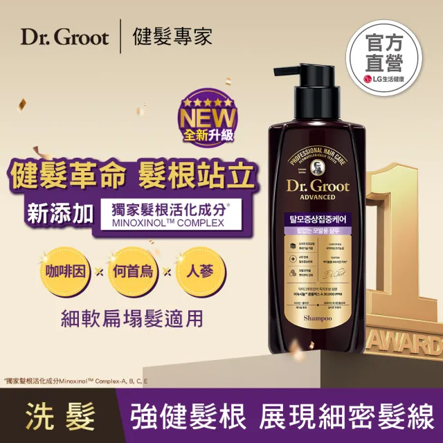 【Dr.Groot】強健髮根任選-任選2入(蓬盈/控油/修護400ml)