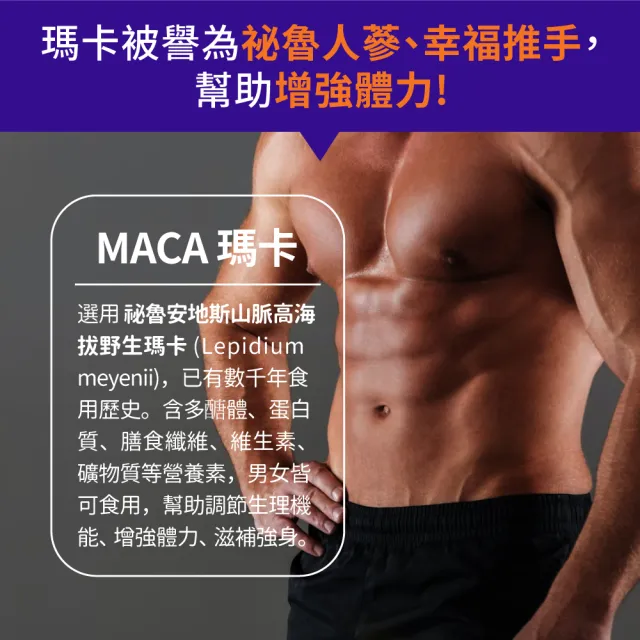 【NOW Foods】MACA瑪卡膠囊x3瓶(100顆/瓶)