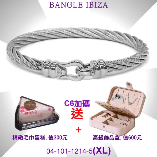 【CHARRIOL 夏利豪】Bangle Ibiza伊維薩島鉤眼鋼索手環 銀色扣頭XL款-加雙重好禮 C6(04-101-1214-5-XL)