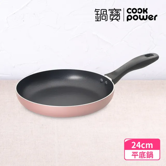 【CookPower 鍋寶】金鑽不沾鍋平底鍋24CM-玫瑰金(FP-2424P)