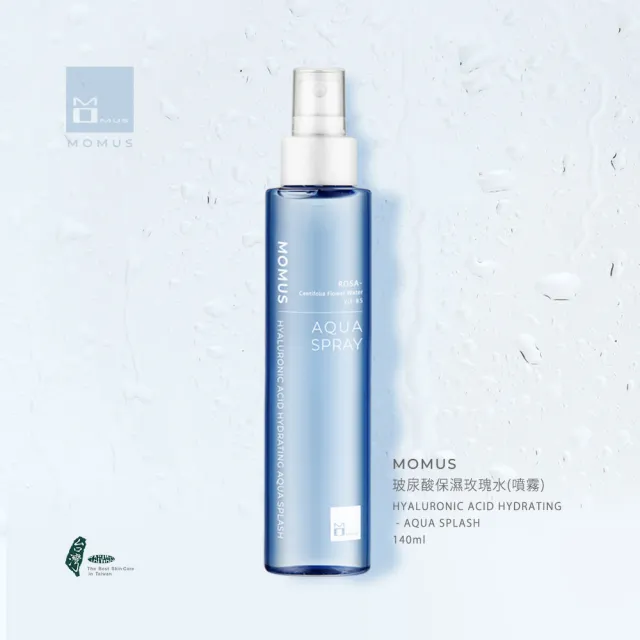 【MOMUS】玻尿酸保濕玫瑰水(噴霧)