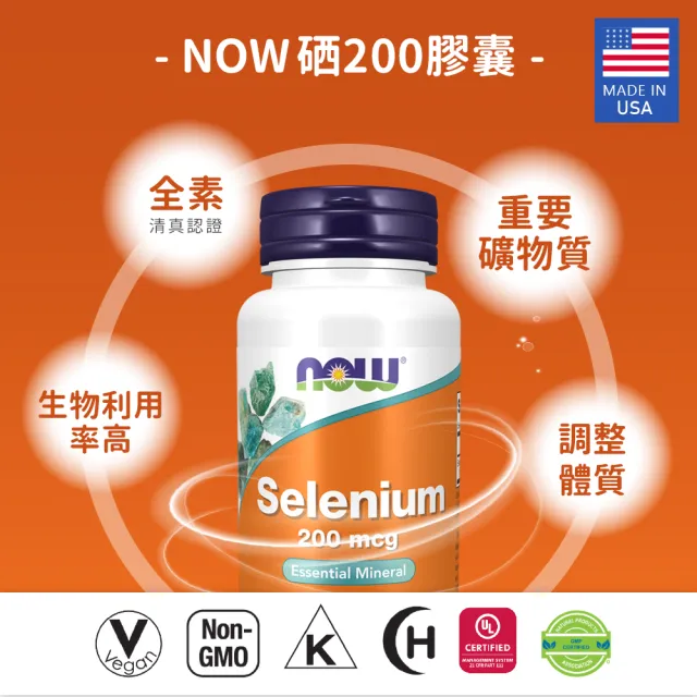 【NOW Foods】硒200膠囊1瓶(90顆/美國原裝)
