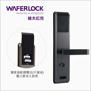【WAFERLOCK 維夫拉克】五合一指紋電子鎖 L396 含近端藍芽app